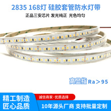 24V���@ָ2835��168�� ���zܛ���l �X�Ĳۙ��������b���ԟ�