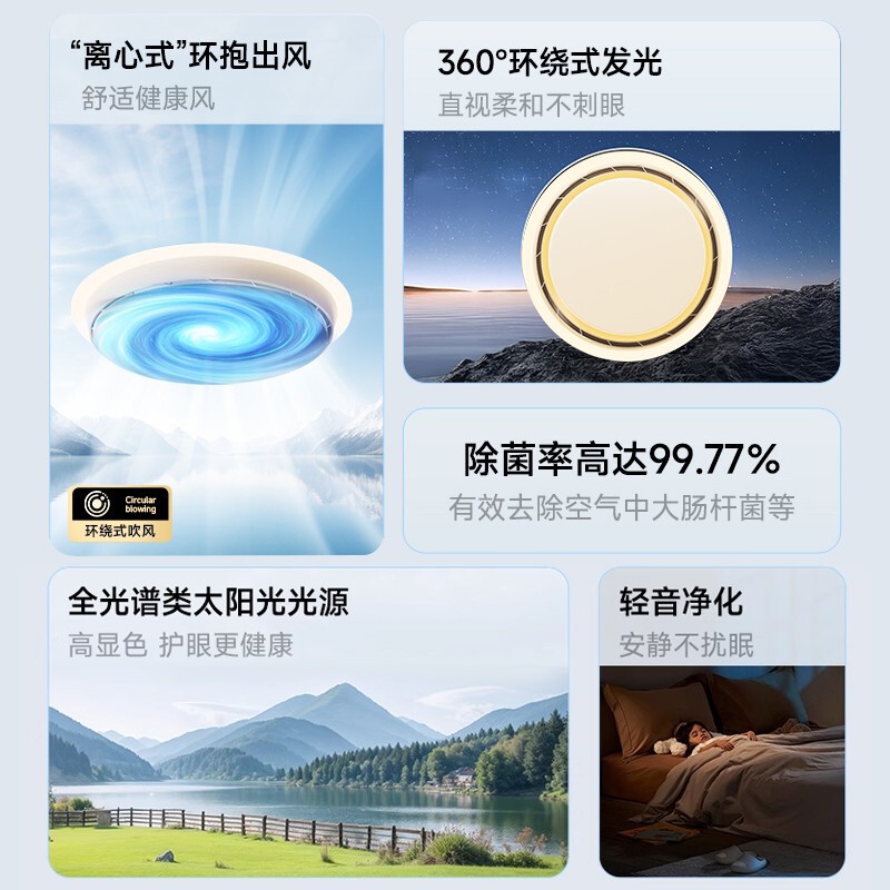 新款全光谱无叶风扇灯空气净化隐形卧室电扇灯静音智能一体吸顶扇|undefined