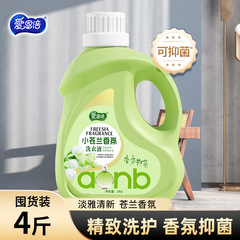 厂家批发爱恩倍清香小苍兰洗衣液柔顺香氛洗衣液洁净持久留香增柔