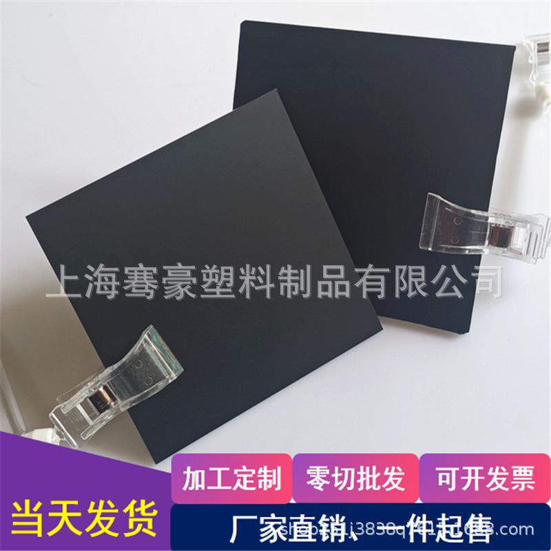 单面磨砂黑色哑光有机玻璃板黑色单面双面哑光亚克力板材雕刻钻孔