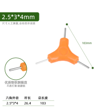 三叉修理46六Y型组合工具8mm三头内六角扳手棱自行车35