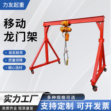 万向移动龙门架厂房车间装卸吊运小型门式起重机无轨升降龙门吊