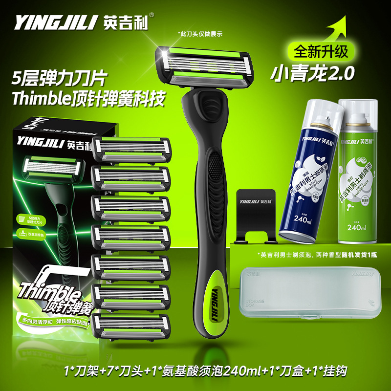 British Little Green Dragon Manual Razor Men's Five-Layer Blade Foam Shaving Set with Hook 514 British Little Green Dragon Manual Razor Men's Five-Layer Blade Foam Shaving Set with Hook 514