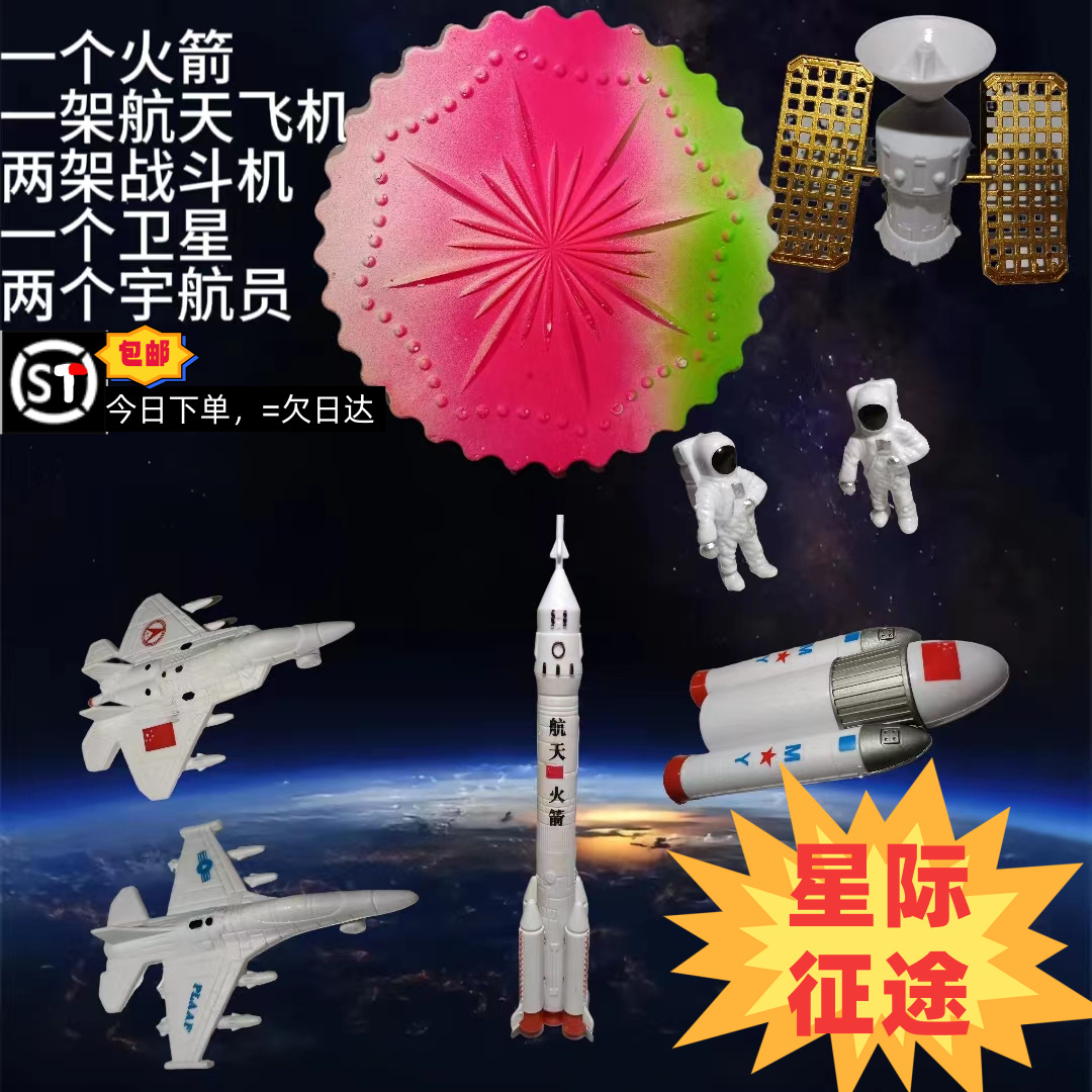 [핫아이템] 우주여행