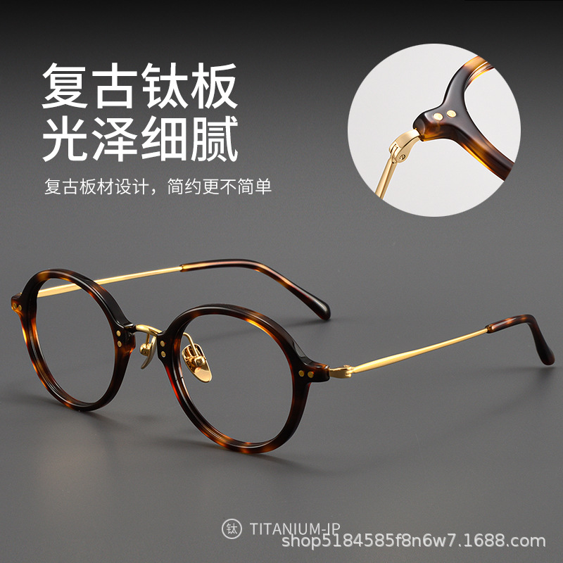 玳瑁圆框架眼镜新款板材眼镜框复古钛板框高度数近视眼睛架防蓝光