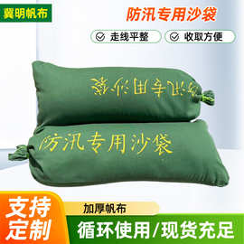 防汛沙袋加厚帆布防洪沙袋自吸水膨胀袋物业小区消防应急堵水沙袋