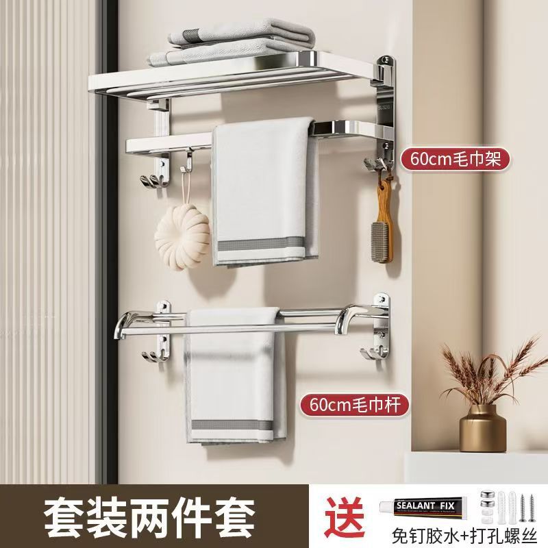 ステンレス304タオル掛けトイレ棚浴室穴なしシャワータオル掛けトイレ浴室収納|undefined