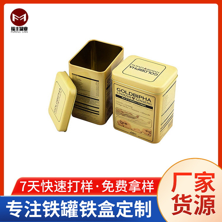 厂家批量批发保健品铁盒 灵芝粉包装铁盒 马口铁茶叶通用包装盒