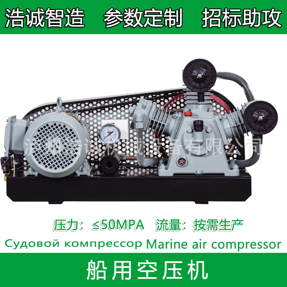 Cz-20/30F Small Marine Air Compressor Ship Air Compressor