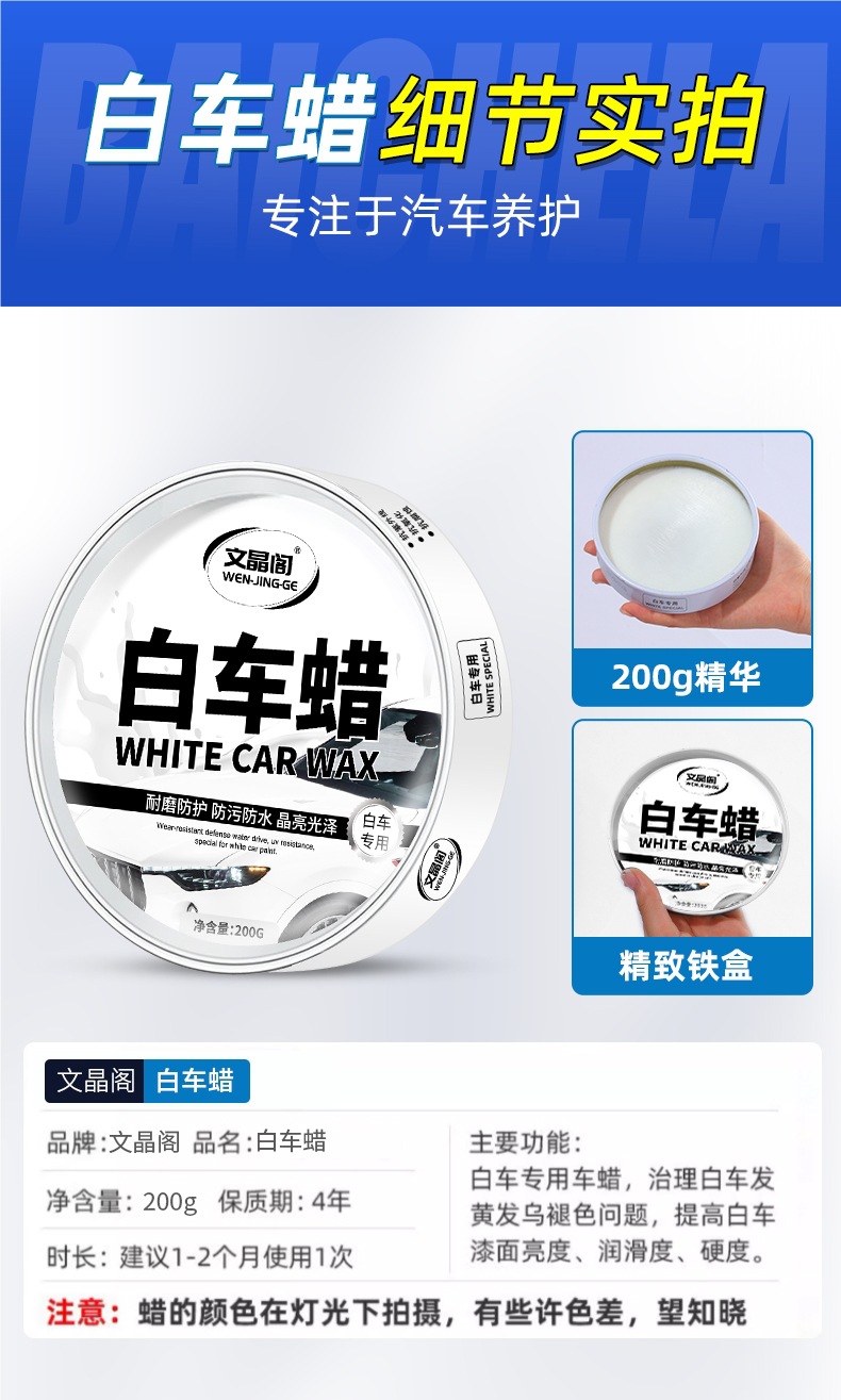 Car Wax Black White Car Special Car Wax Car Paint Waxing Maintenance Glazing Universal Coating Maintenance Scratch Polishing