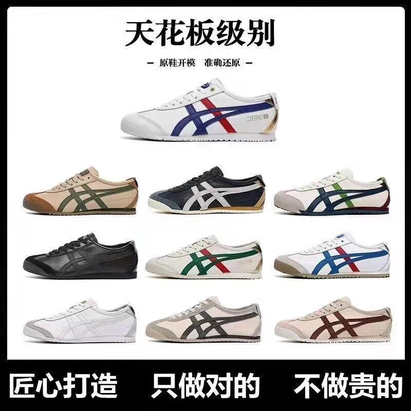 [Classic] Tiger Onitsuka Canvas Shoes Mexico 66 ™   Paraty Comfortable Slip-Ons for Men and Women
