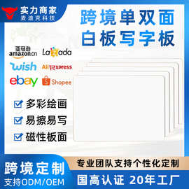 定制热卖干擦中纤小白板 无磁性桌面留言写字网课答题记事学生白
