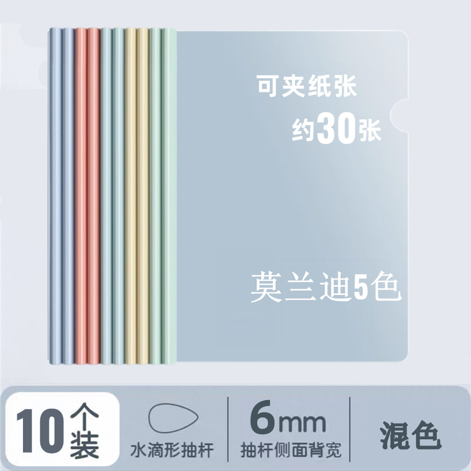 [10개입] 워터드롭스틱 모란디 5색 6mm/약 30장