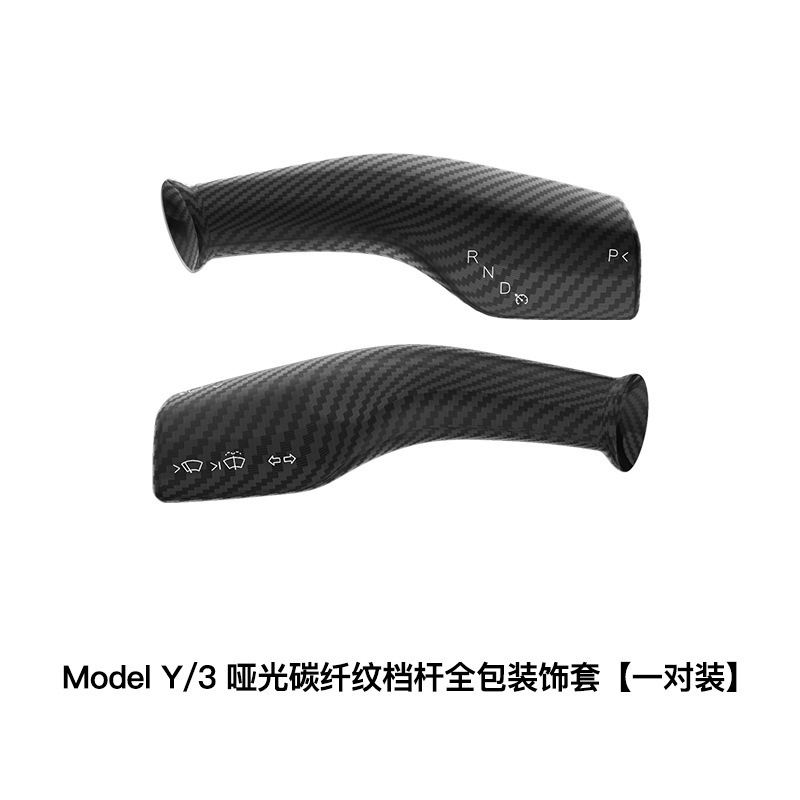 Cubierta de palanca de cambios para YL Tesla Model 3/Y, accesorio decorativo de fibra de carbono para la palanca de cambios interior.