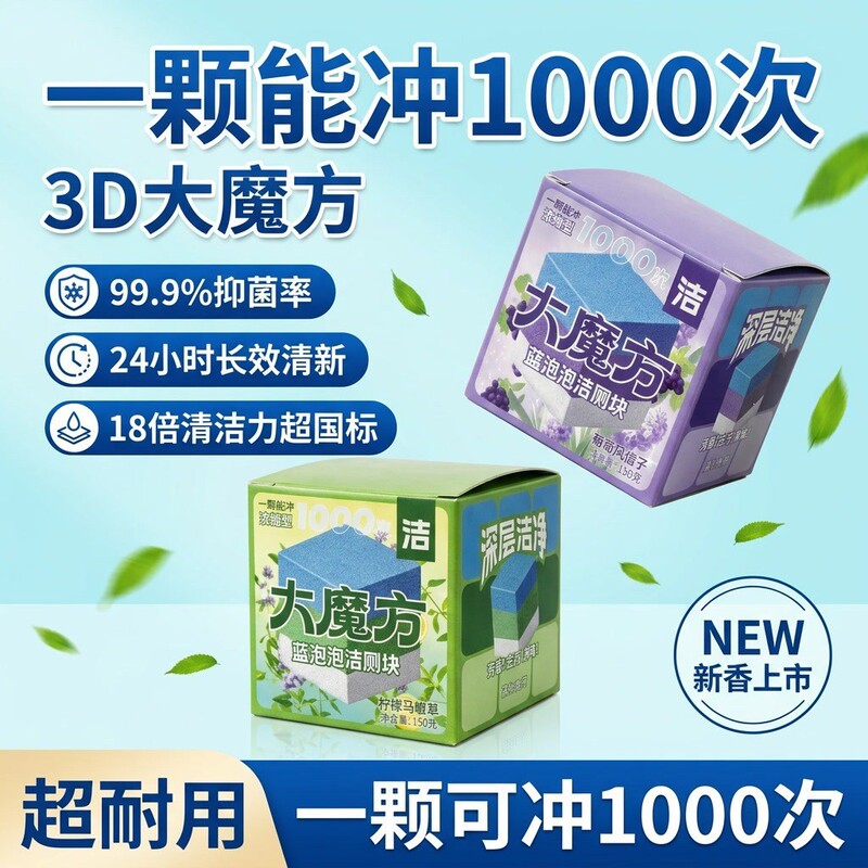 Toilet Cleaning Magic Cube Mixed Scent Toilet Cleaning Block Toilet Cleaner Lavender Lime Fruit Gardenia Cherry Blossom Toilet Cleaning Toilet Cleaning Magic Cube Mixed Scent Toilet Cleaning Block Toilet Cleaner Lavender Lime Fruit Gardenia Cherry Blossom Toilet Cleaning
