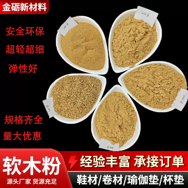 软木粉生产厂家软木颗粒墙板地板鞋材卷材瑜伽砖杯垫专用软木粉