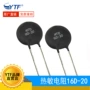 常用功率型热敏16d20电阻