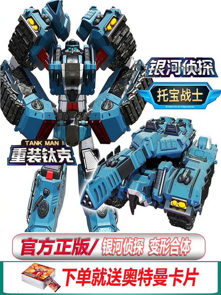 TOBOT: деформируемый мех галактики, детектив/штурмовой агент; игрушка для детей 5–9 лет, множество цветов