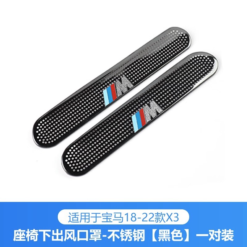 Bmw 1系3系エアコンシート吹出口ダストカバー1x2x3x4x5x7内装用品の改造に適しています|undefined