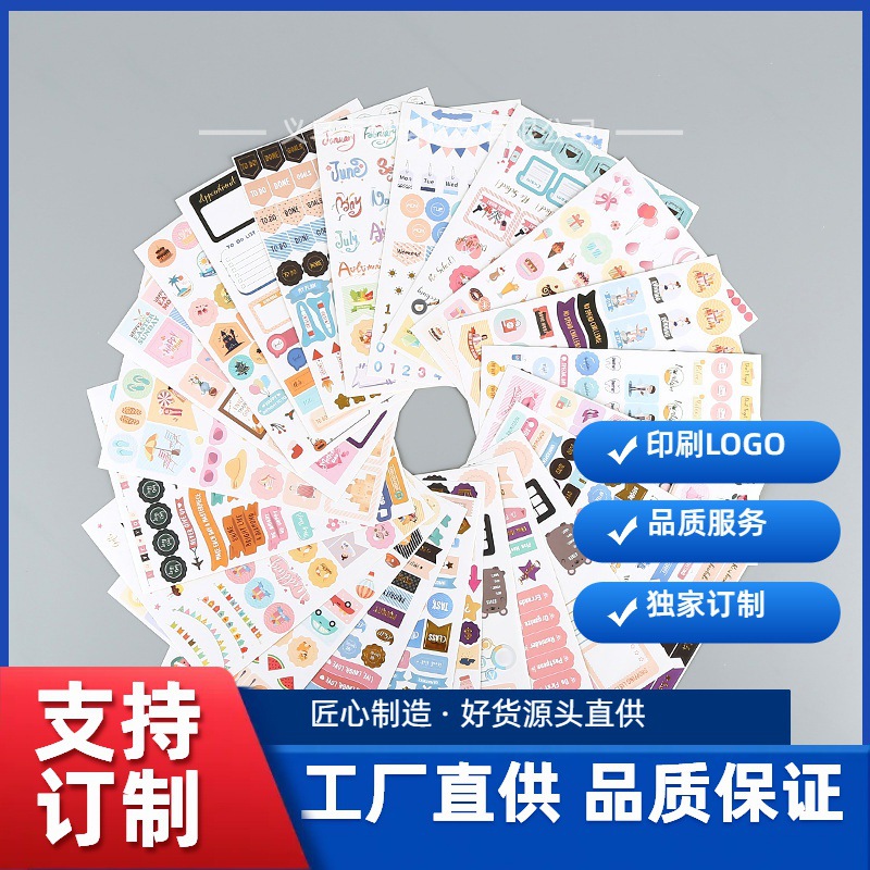 不干胶卡通贴纸 批发彩印广告商标贴 pvc覆膜封口标签贴