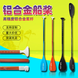 Honghai outdoor aluminum alloy paddle four-generation double-headed paddle children's paddle double-headed dual-purpose paddle aluminum alloy paddle Rod paddle
