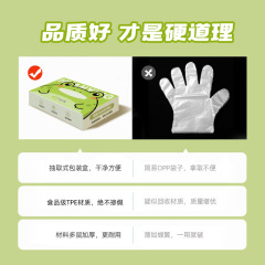 【浣樱粘贴式一次性手套】青蛙款无痕防油防水加厚耐用家用亲肤手