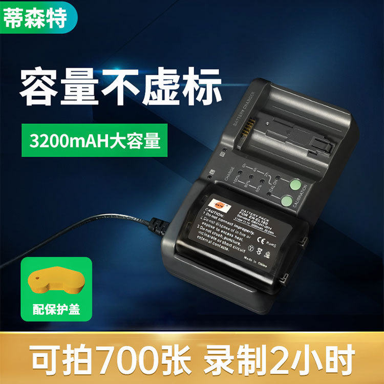 Diesel EL18D for Nikon Micro single z9 battery en-el18d camera d5 d6 d4 battery charger