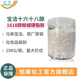 纺织柔软剂;洗涤剂;乳化剂