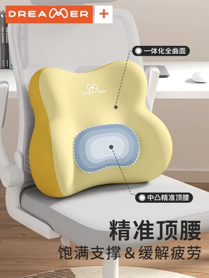 Sitting: Waist support