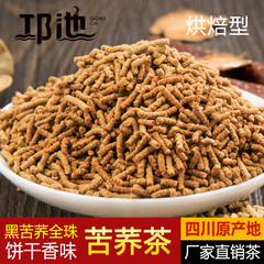 全株の濃い香りの苦いそばのお茶のばら売りの西昌の凉山のメーカーの卸売りのそばのお茶の苦いそばのお茶の虫の草の型の黄色の苦いそば