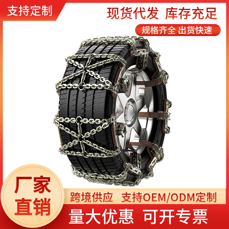 Car Anti-Slip Chains for Small Cars, Snow Tires, Suvs, Off-Road Vehicles, Universal Type with Automatic Tightening for Four Wheels
