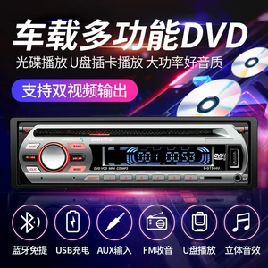 Avtomobil CD/DVD Audio Sistemi 12V24V Yük maşını Bluetooth MP3 Pleyer