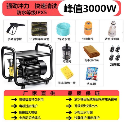 Smart Car Washing Machine Artifact Portable car washer - 2000w-peak-power-universal-wheel-type-a-multifunctional-gun-10m-steel-wire-pipe
