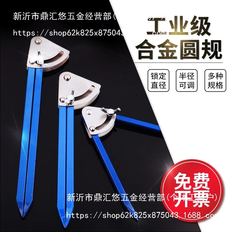 画规木工机械大号划规铁划归合金划线圆规工业用钳工钨钢