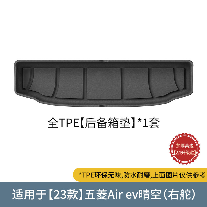 Wuling – Floor Mats for 23 Modelə uyğun ayaqaltı - 23-wuling-air-ev-right-rudder-trunk-mat-indonesia
