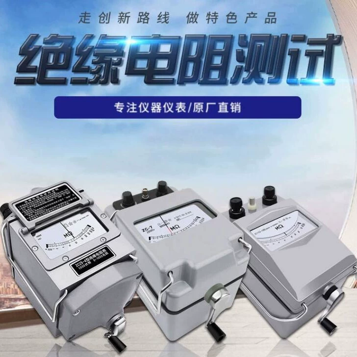 Измеритель сопротивления изоляции Xiangrui Шейкер ZC-7/ZC11-D/ZC25