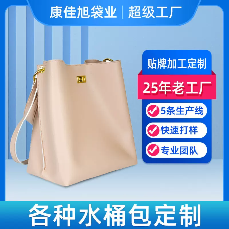 跨境PU水桶包定制简约百搭托特包可调节斜挎包女士手提单肩包定制