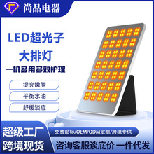 红光大排灯 红光理疗美容仪 美容面具脸部美容家用电器光谱仪面罩