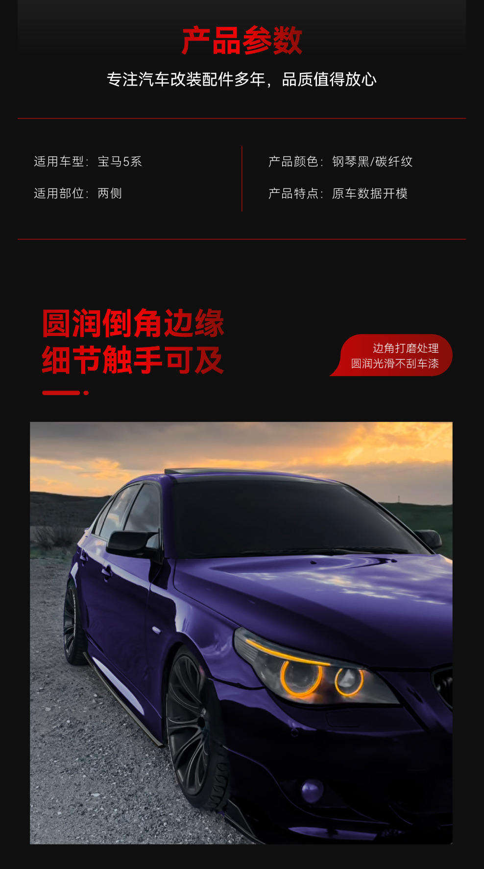 Suitable for 2005-2010 Bmw Bmw 5 Series E60 E61 M5 Sports Edition Mp Side Skirt Spoiler Surround Modification