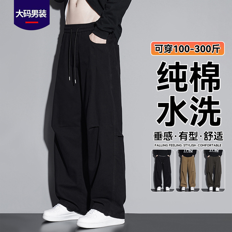 Plus-size men's pants, new autumn styles: wide-leg, straight-cut pants with a relaxed fit, designed for larger builds, and suitable for both athletic and casual wear