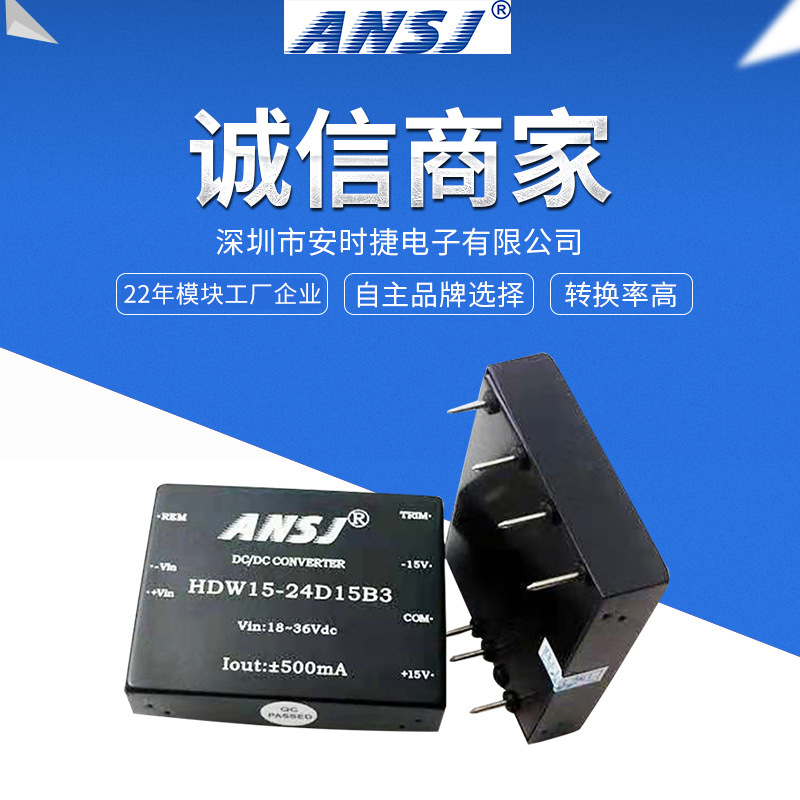 厂家供应电源模块 DC/DC高频安防石油化工模块HDW(15-40)W-B3