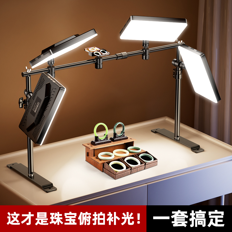 Special Lighting for Jewelry Live Streaming, Still Life Live Room Dedicated Overhead Stand Fill Light, Desktop Handheld Jade Display