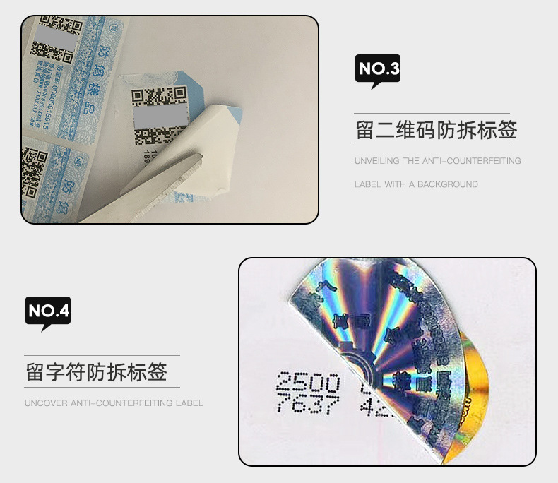 防伪码新首版套版详情3_05