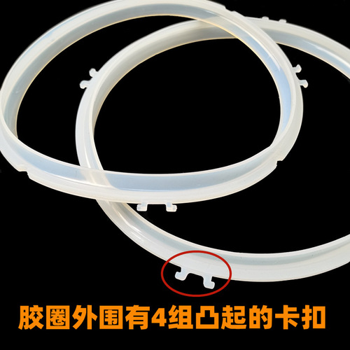 Suitable for Joyoung electric pressure cooker sealing ring accessories 8-claw new silicone ring 2L4L5L 6-liter pressure cooker leather ring