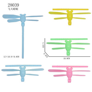 10.9cm Flying Dragonfly