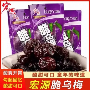 ��Դ����÷30g ������÷�����������T�����������bͯ����fС��ʳ