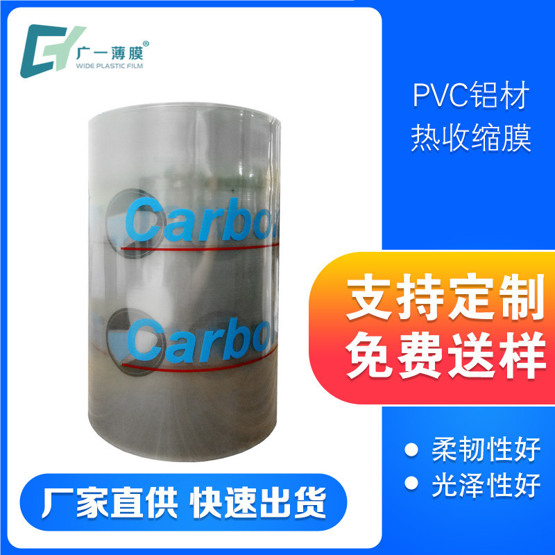 PE单边膜厂家批发复合膜缠绕膜可印刷可拿样单张膜