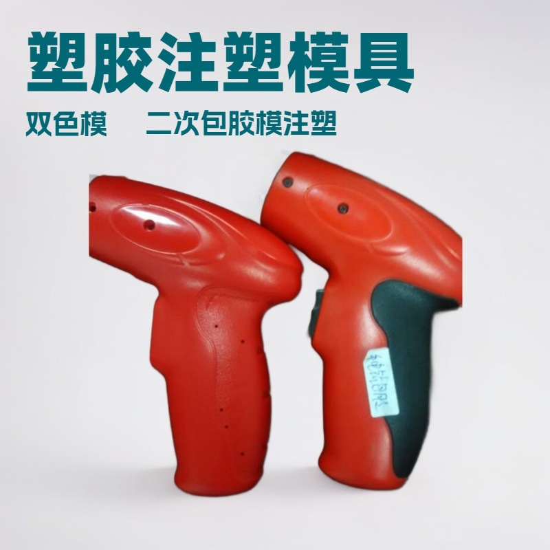 东莞塑胶模具厂手钻塑料模具加工电动工具外壳注塑生产