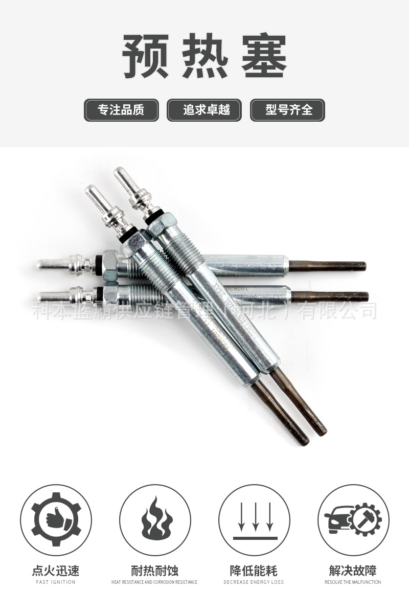 Hot-Selling Glow Plug Assembly 1026140Fb040A Electric Glow Plug Suitable for Jac Shuailing T6 Auto Parts