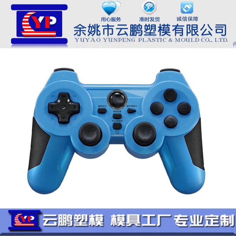 手游模拟器游戏手柄家电数码产品注塑模具塑料模具塑胶模具3D打印
